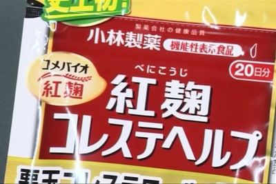小林制藥紅曲原料工廠遭日本官方檢查 健康風波持續(xù)發(fā)酵
